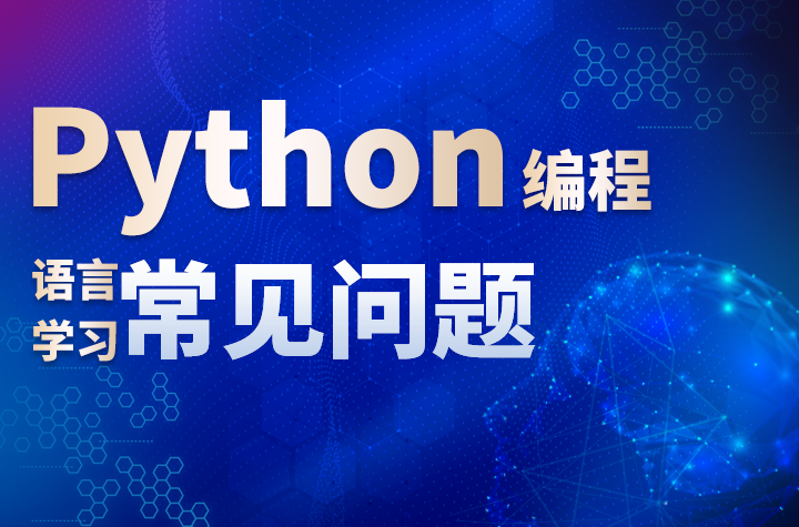 python编程语言中中fun函数常见问题